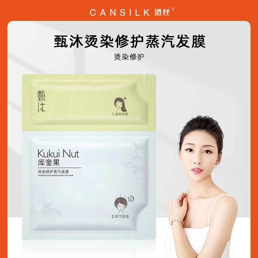 【慧阿姨】蒸汽精华发膜5片套装