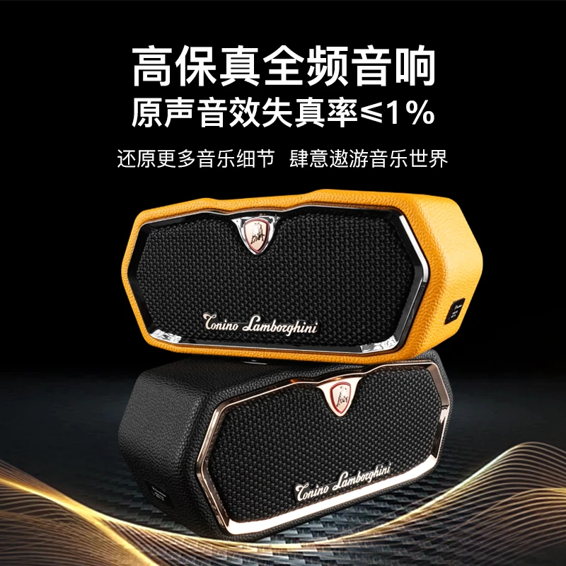 TONINO LAMBORGHINI兰博基尼蓝牙音响低音炮音响无线重低音音响