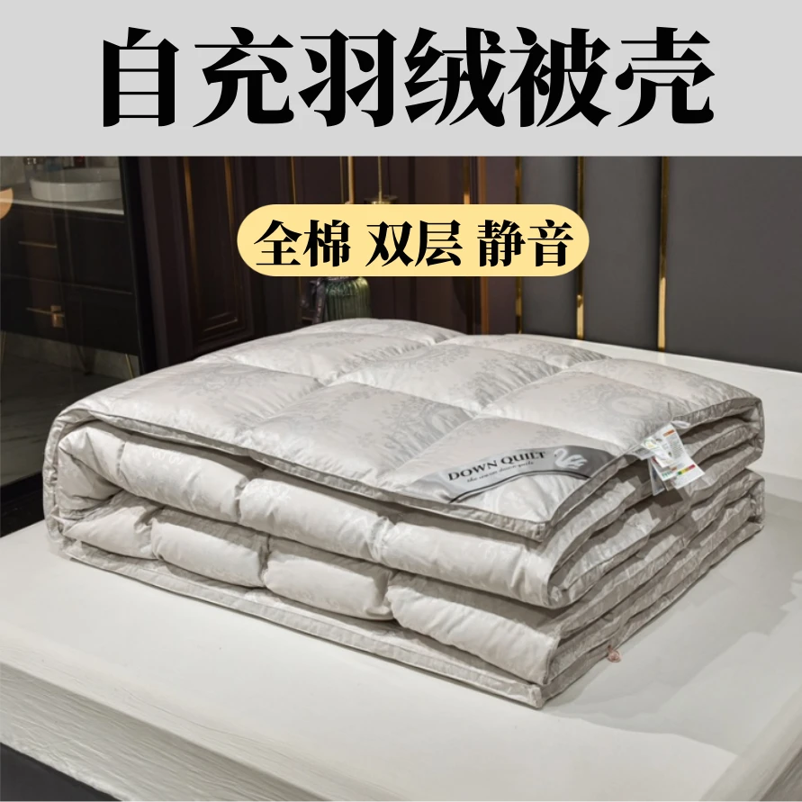 【全棉双层立体】自充羽绒被套被壳半成品高密内胆芯旧羽绒服翻新