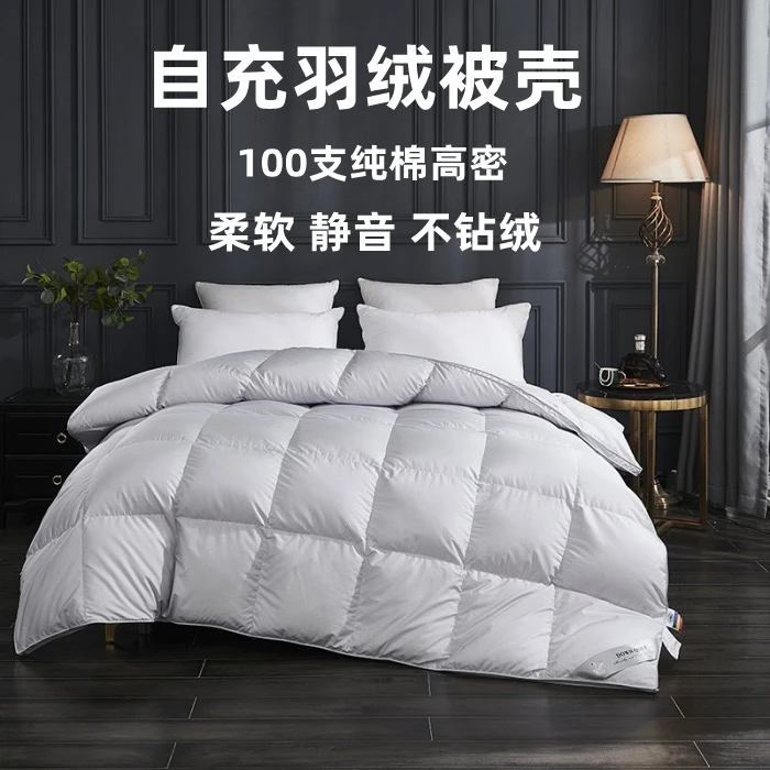 自充绒冬季绒被单羽绒被套被壳自充绒半成品100支纯棉单边单层