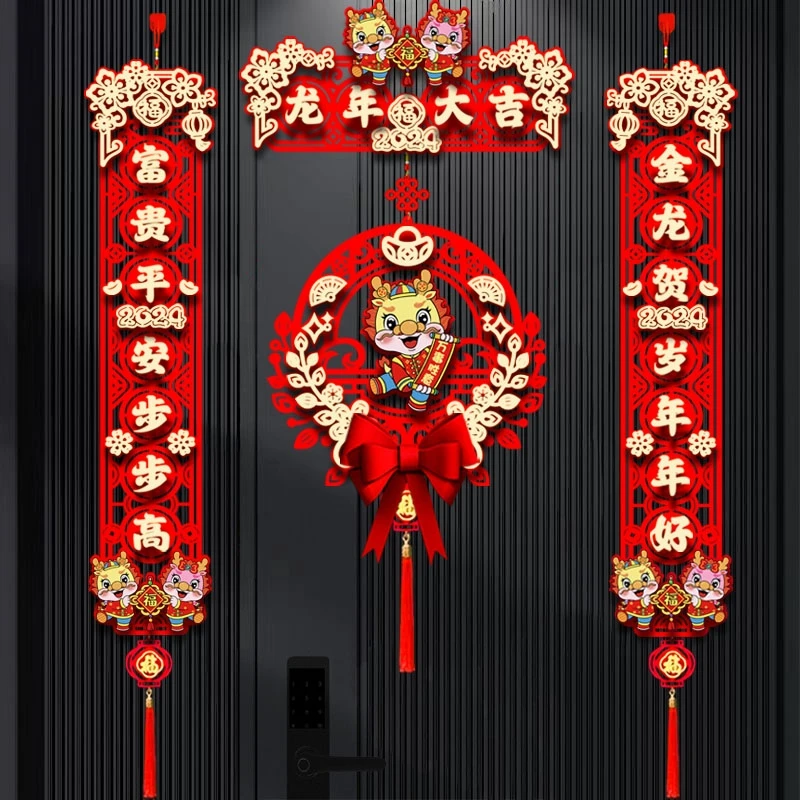 2024龙年磁吸对联新款春联高档植绒对联春节过年家用大门装饰门贴