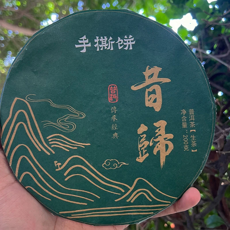 【手撕昔归饼茶】2023年昔归忙麓山饼茶生茶普洱茶紧压茶200克