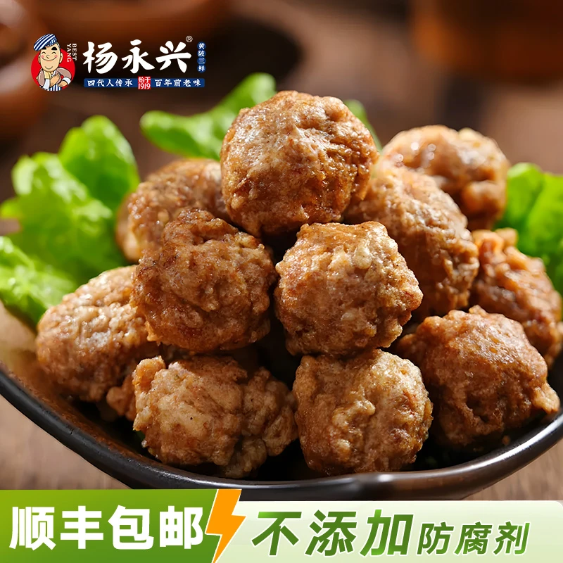 杨永兴黄陂三鲜特色牛肉丸子武汉牛肉圆子湖北武汉地道油炸牛肉丸