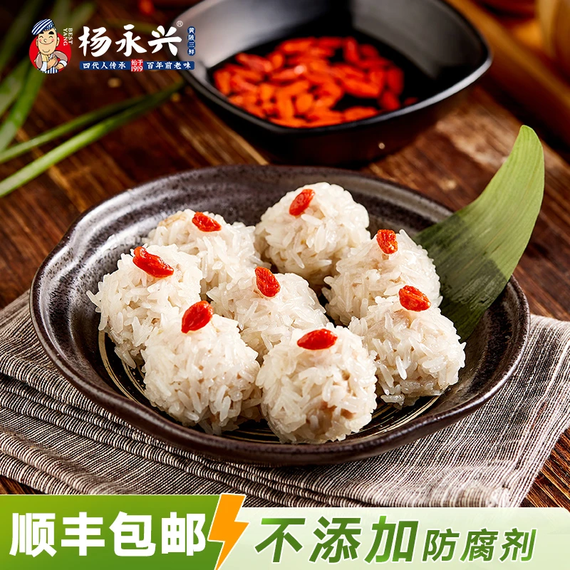 买2盒送2盒买3盒送3盒杨永兴黄陂三鲜糯米肉圆珍珠丸子珍珠肉圆