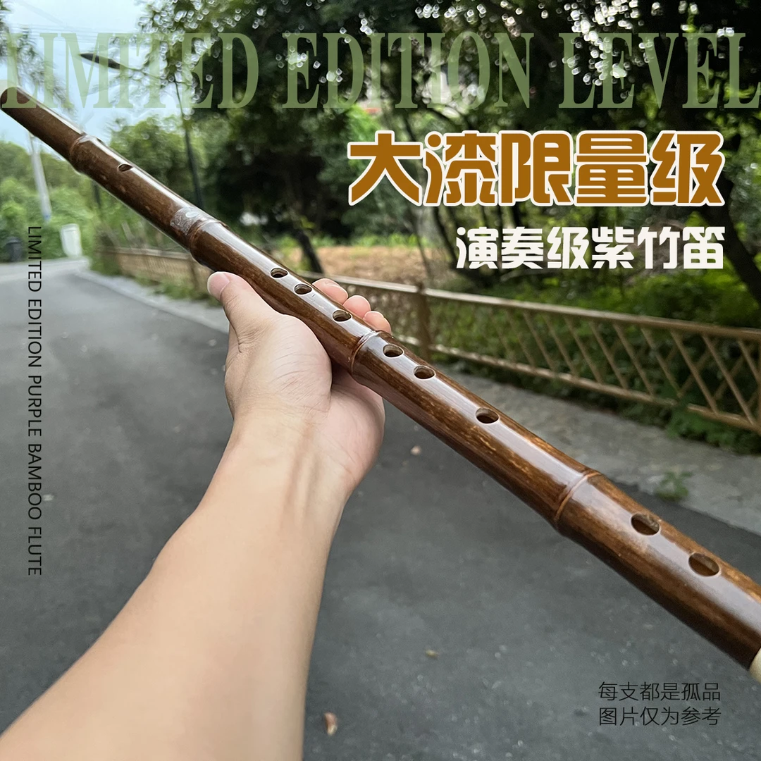新款限量级大漆紫竹笛子精选老紫竹专业演出比赛专用竹笛默鸣正品