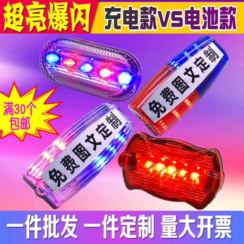 肩灯9LED红蓝爆闪光警示灯充电肩夹灯保安巡逻执勤夜间跑步信号灯