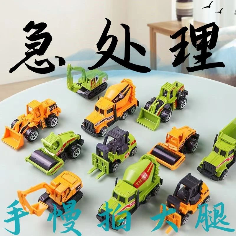 仿真迷你挖机挖掘机挖土机翻斗搅拌合金工程车儿童玩具1-3岁0视频