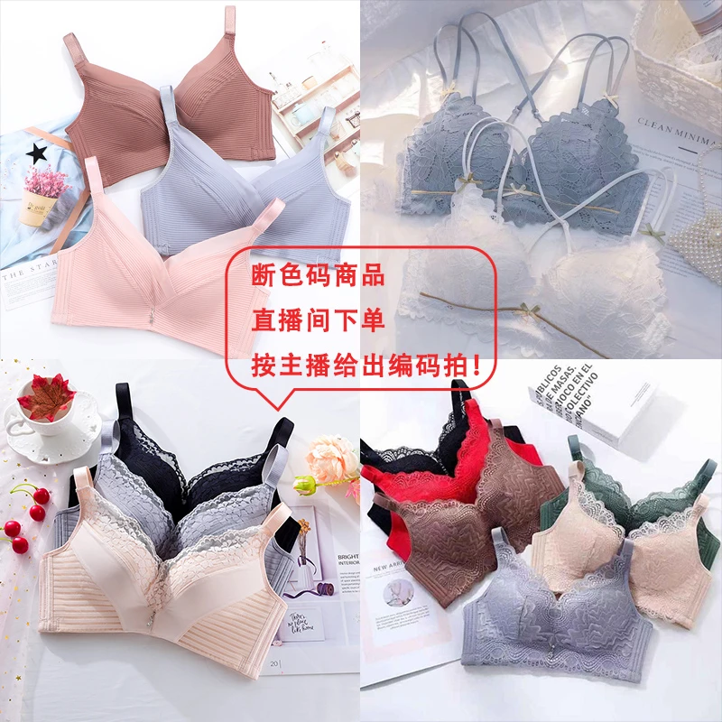 编码A[001-200]断色断码内衣，直播间下单，按主播给出的编码拍