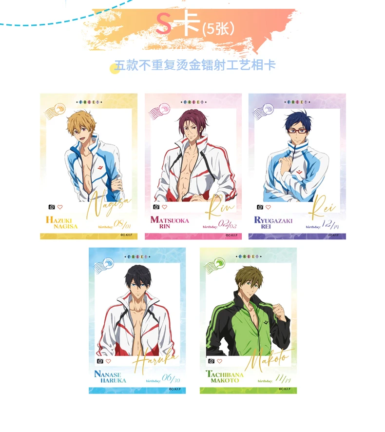 【拆包】漫序MOUXUYY-《Free!男子游泳部》潮玩周边相卡盲盒（代拆）