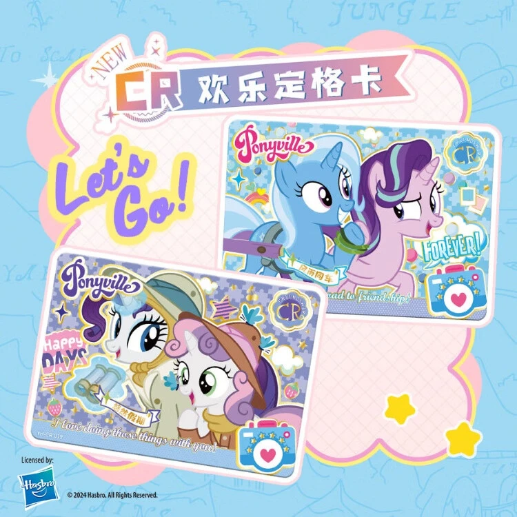 【拆包】卡游-《小马宝莉》友谊永恒卡-趣影第二弹卡牌盲盒（代拆）