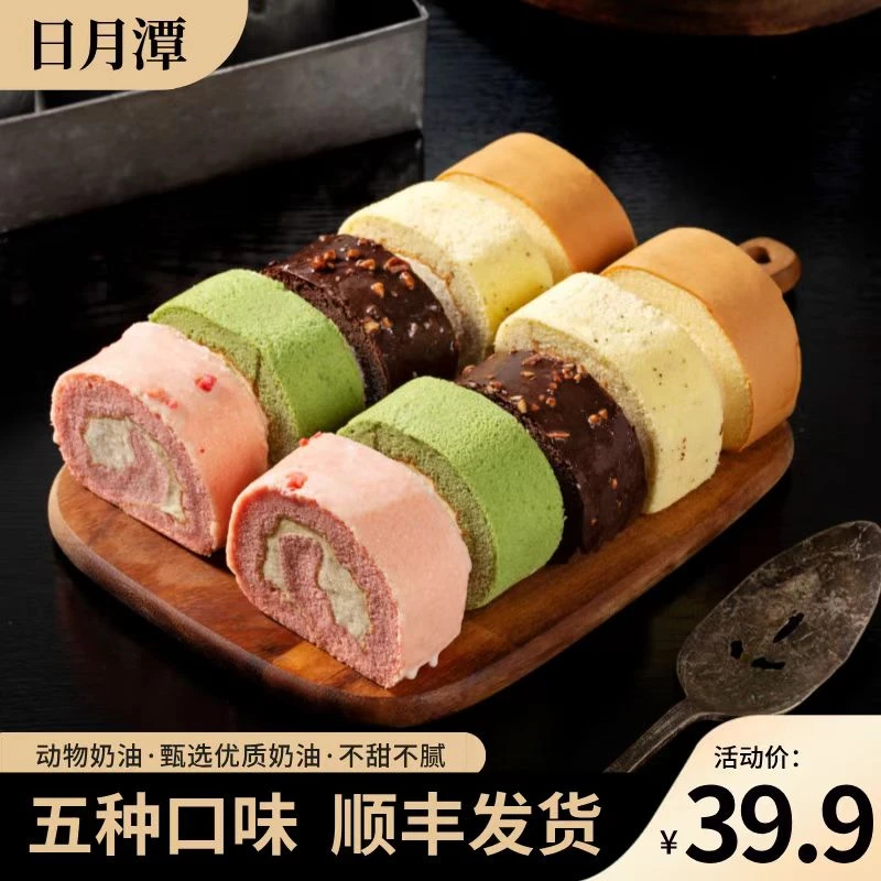 瑞士卷蛋糕巧克力10片/盒 混合口味 动物奶油