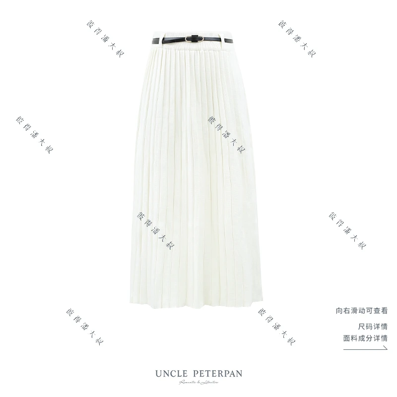 彼得潘大叔法式百褶垂感弹力腰头针织半裙配腰带