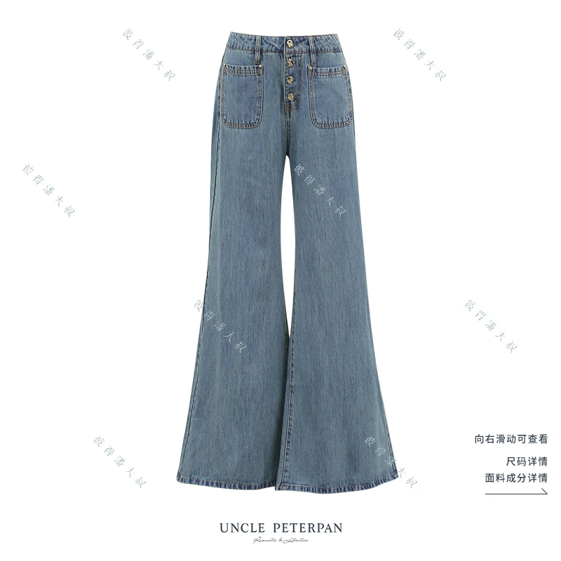 《丹宁派对》彼得潘大叔修身显高显腿长喇叭裤牛仔裤