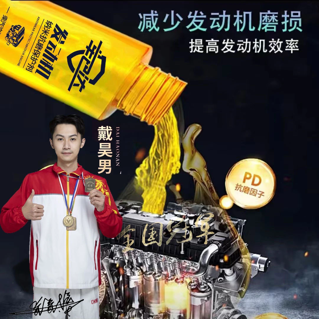 车巴达G汽车自动发动机抗磨修复保护剂精选进口添加剂配方保护剂.