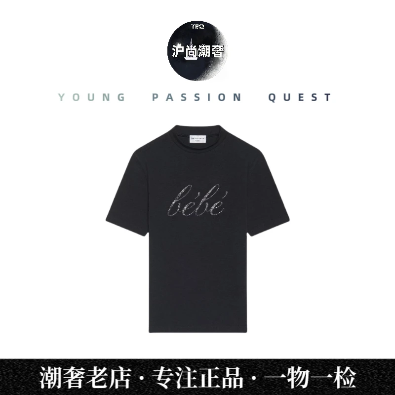 沪尚潮奢 未使用Balenciaga巴黎世家黑色闪钻logo短袖修身女