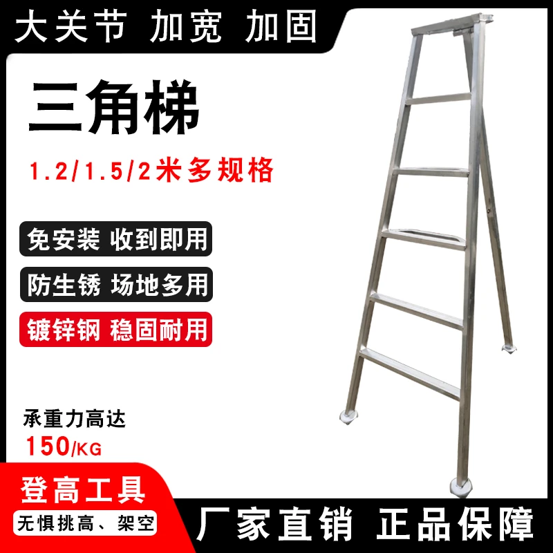 果园园林采摘三角梯子绿化修剪三角梯家用多功能折叠梯加固人字梯