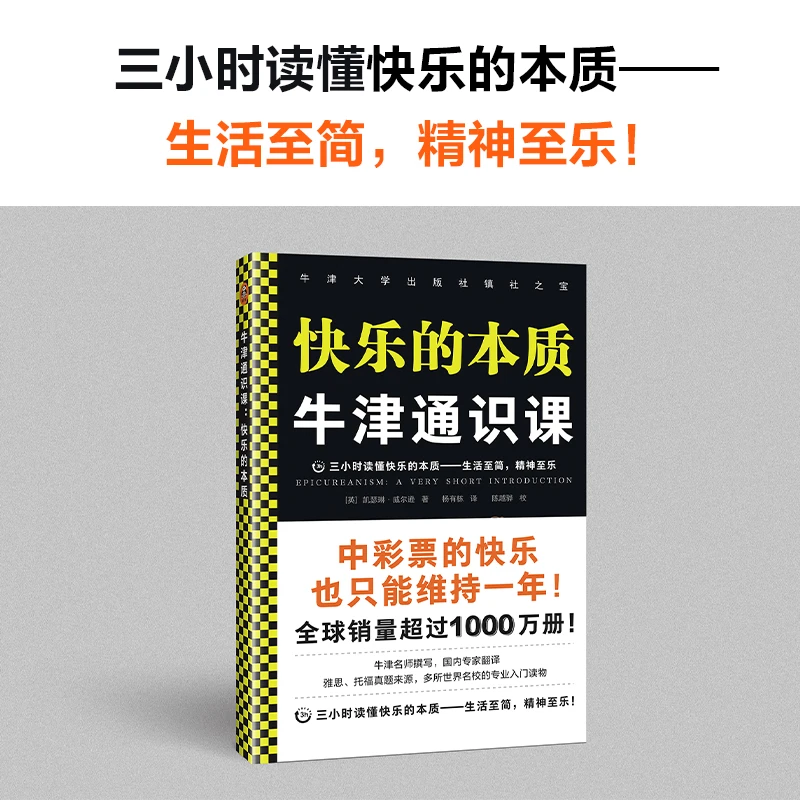 牛津通识课系列 平克读客正版图书科技宇宙概率物理科普