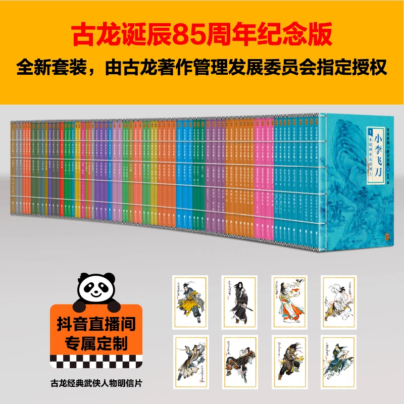 古龙武侠72册大全集古典经典楚留香小鱼儿武侠江湖小说书籍推荐