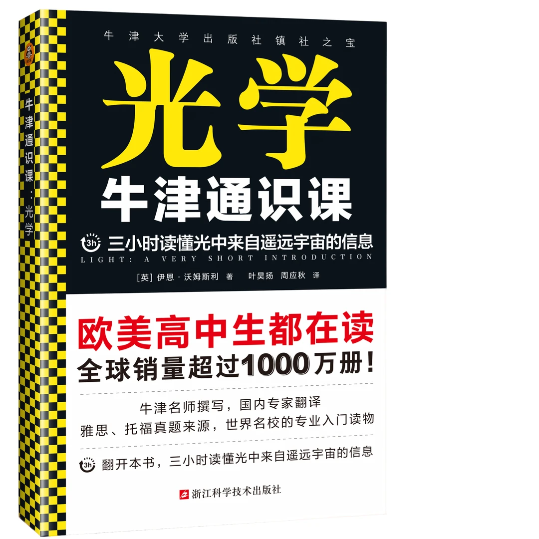 牛津通识课系列 平克读客正版图书科技宇宙概率物理科普