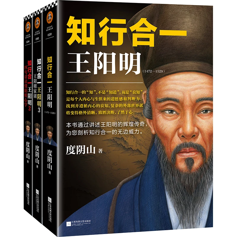 知行合一·王阳明大全集(套装共3册)+传习录