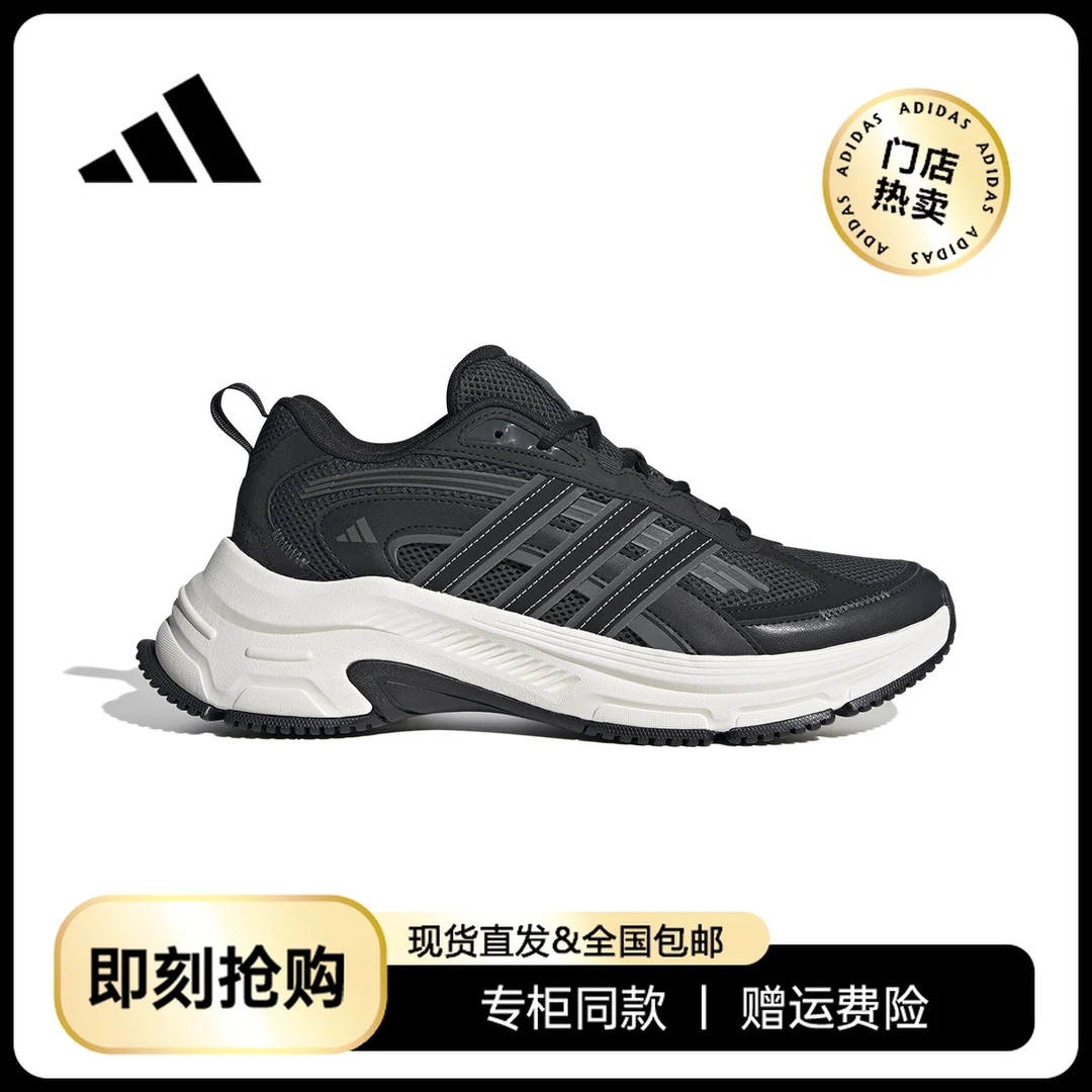 「门店新款」adidas/阿迪达斯男女经典复古运动鞋老爹鞋JS2768