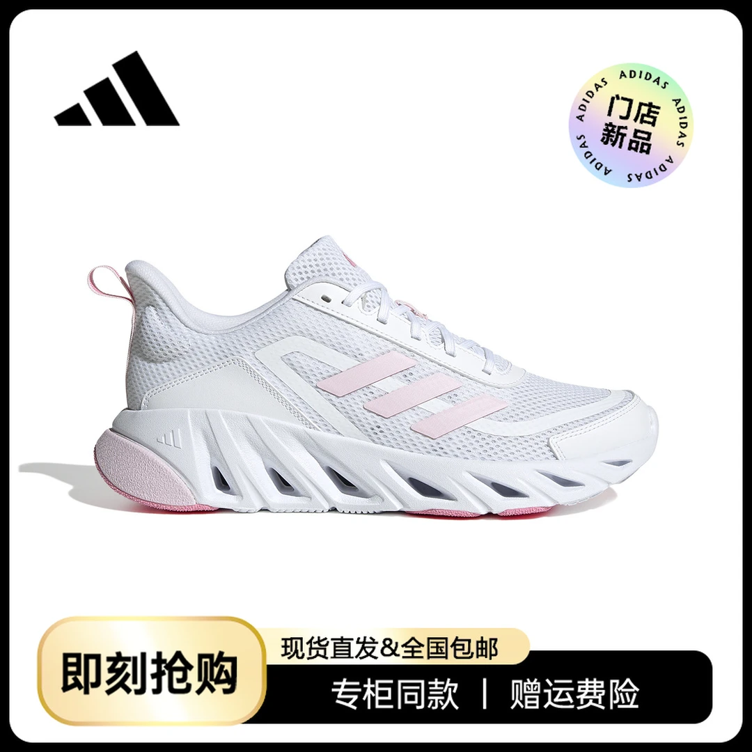 【门店在售】adidas/阿迪达斯男女网面透气舒适运动跑步鞋JH9855