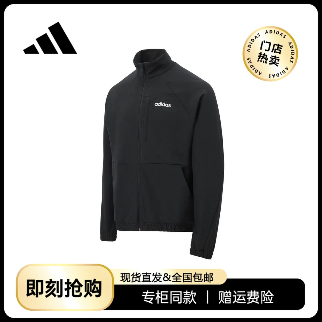 【门店在售】 adidas/阿迪达斯新款男子百搭运动休闲茄克外套JE1342