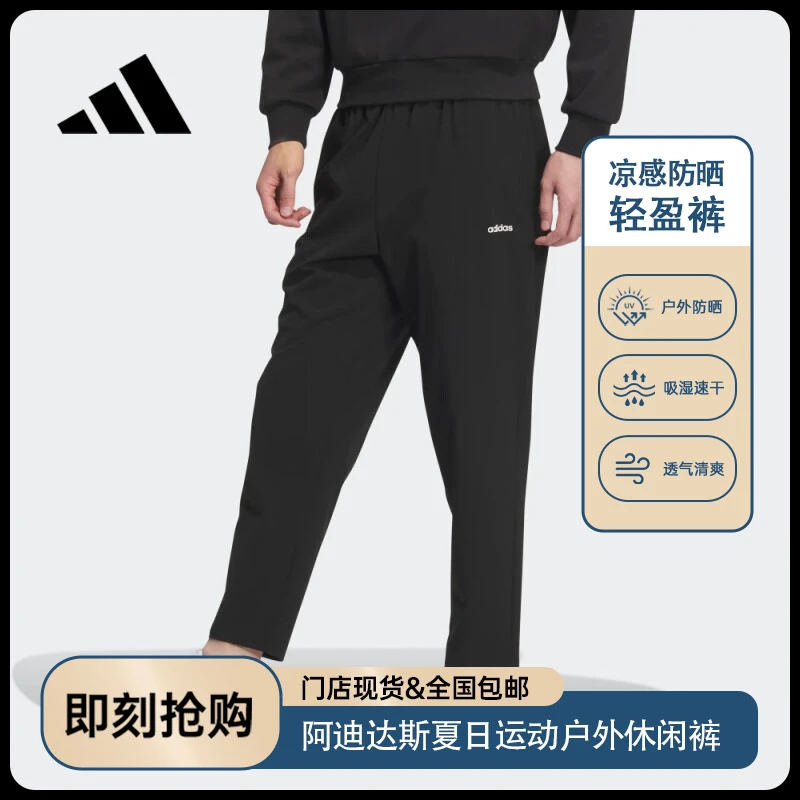 【防晒速干】adidas/阿迪达斯男女运动微九分长裤JI5690[多色]-DF