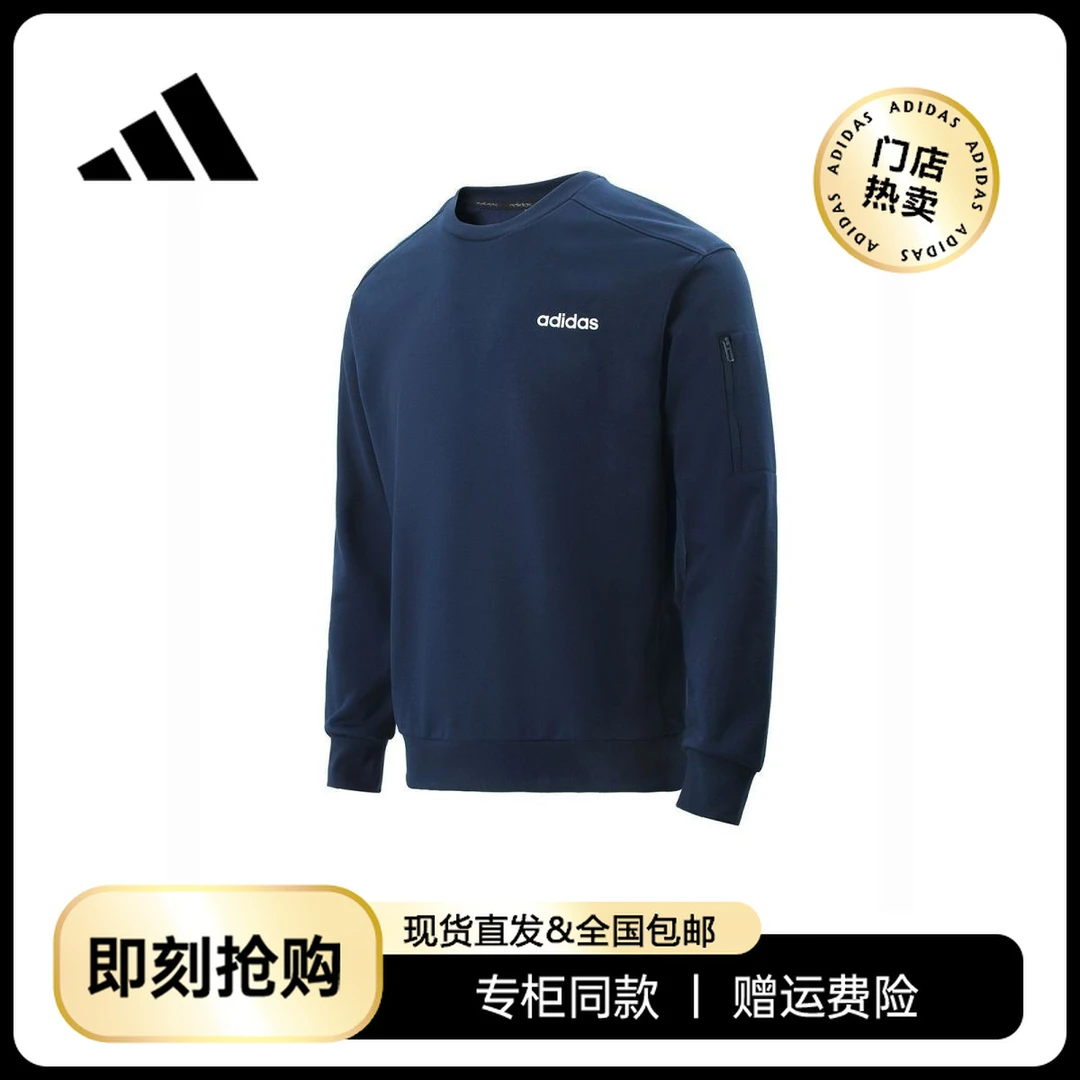 【3A抗菌】阿迪达斯卫衣男款春季经典运动休闲圆领长袖卫衣JI5861