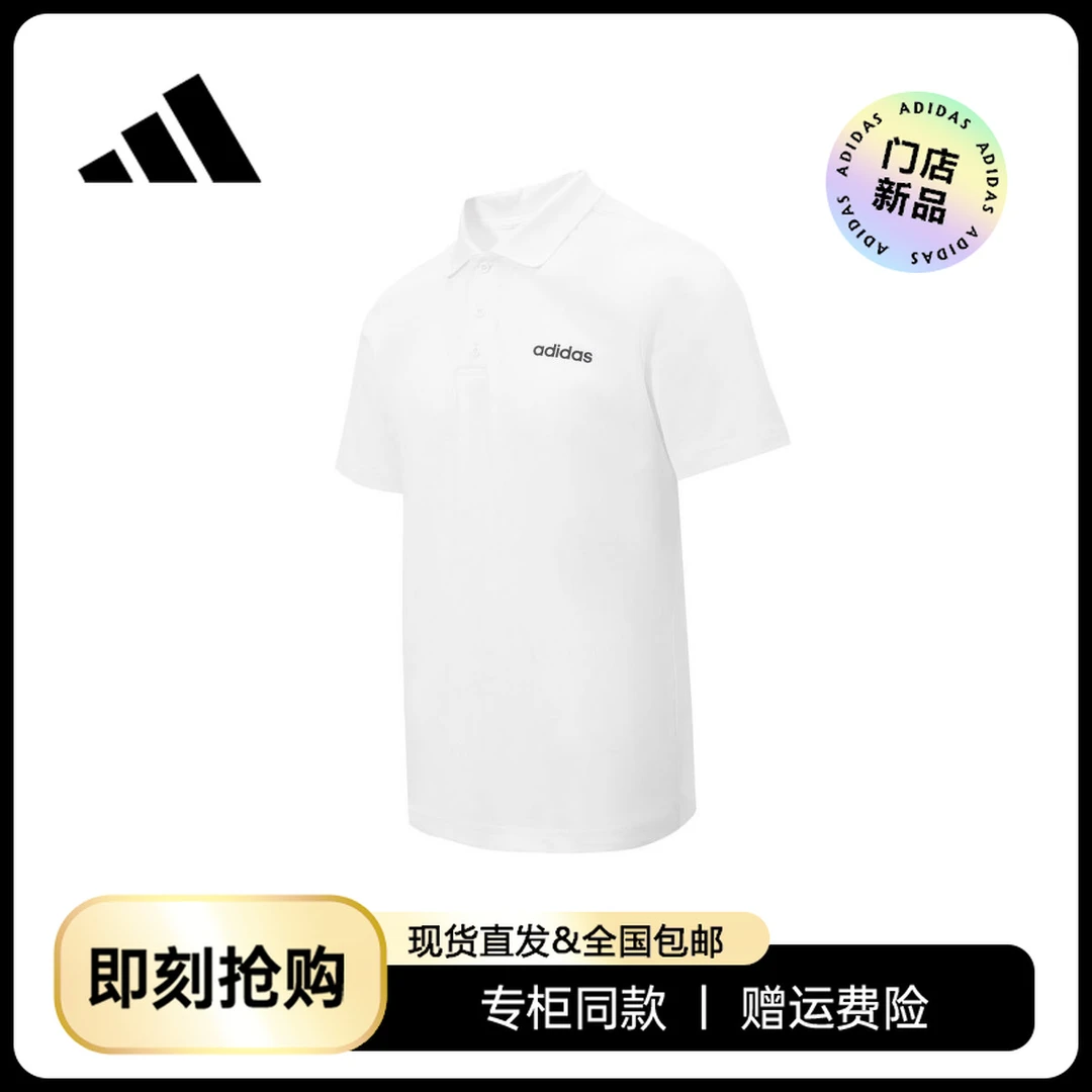 【门店在售】adidas/阿迪达斯男款Polo速干珠地休闲短袖JE3559
