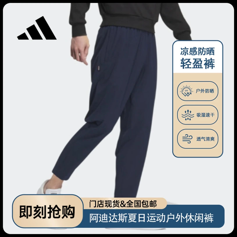 【防晒速干】adidas/阿迪达斯男女运动微九分长裤JI5690[多色]