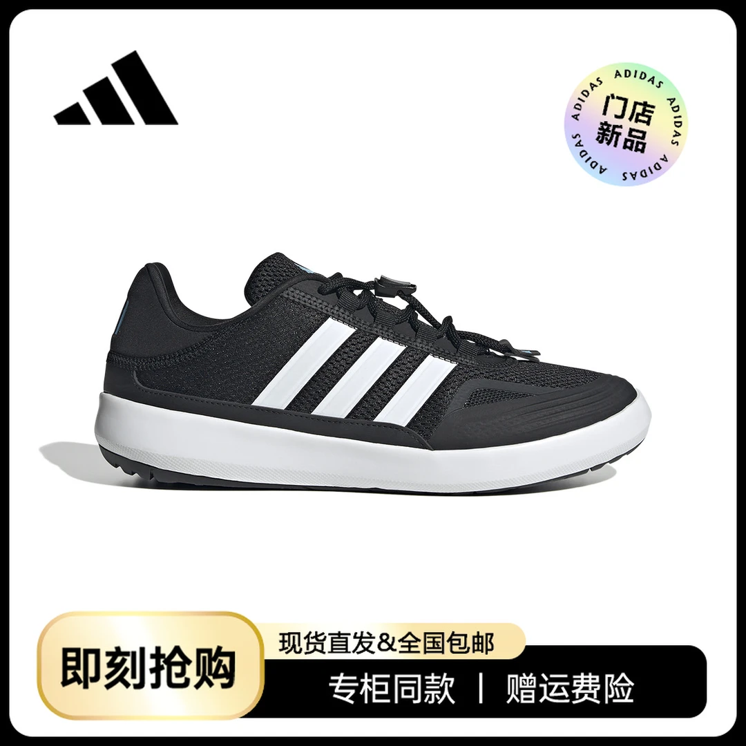 【门店新品】adidas/阿迪达斯新款中性透气网面趣野户外鞋 JH9756