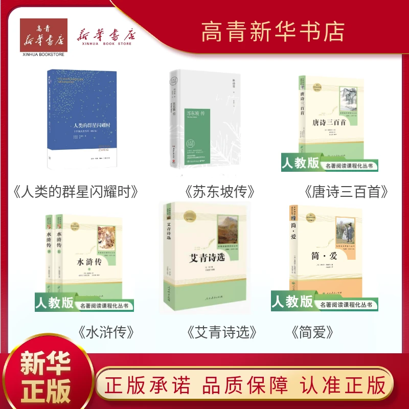 【2024暑假推荐书目】【读一本好书】九年级推荐阅读