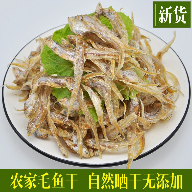 安徽特产小鱼大别山毛刀鱼干干净淡水毛鱼食用无盐小干鱼干货