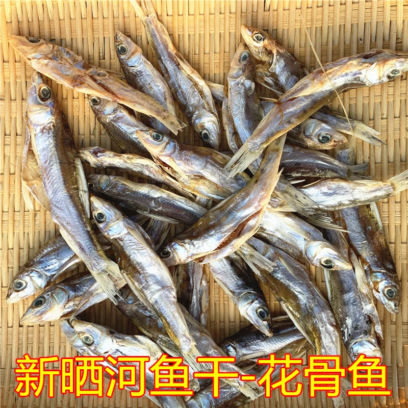大别山特产花骨鱼干梅花鱼腌制咸鱼干咸味河鱼干去内脏小鱼干不苦