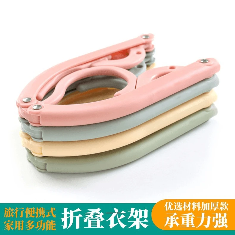 旅行便携可折叠衣架户外出差省空间防滑衣服架子多功能家用衣挂架