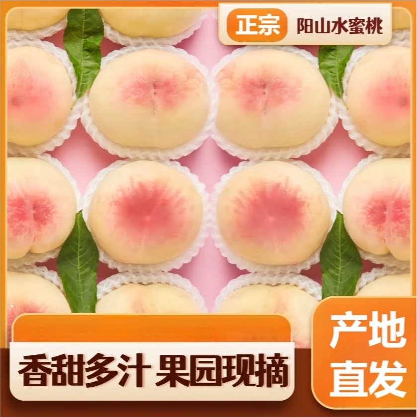 【顺丰专递】【两箱】正宗无锡阳山水蜜桃湖景蜜露礼盒包装