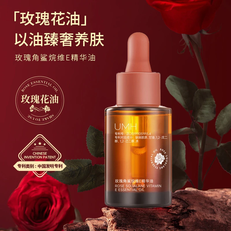 UMH悠氢玫瑰角鲨烷维E精华油
