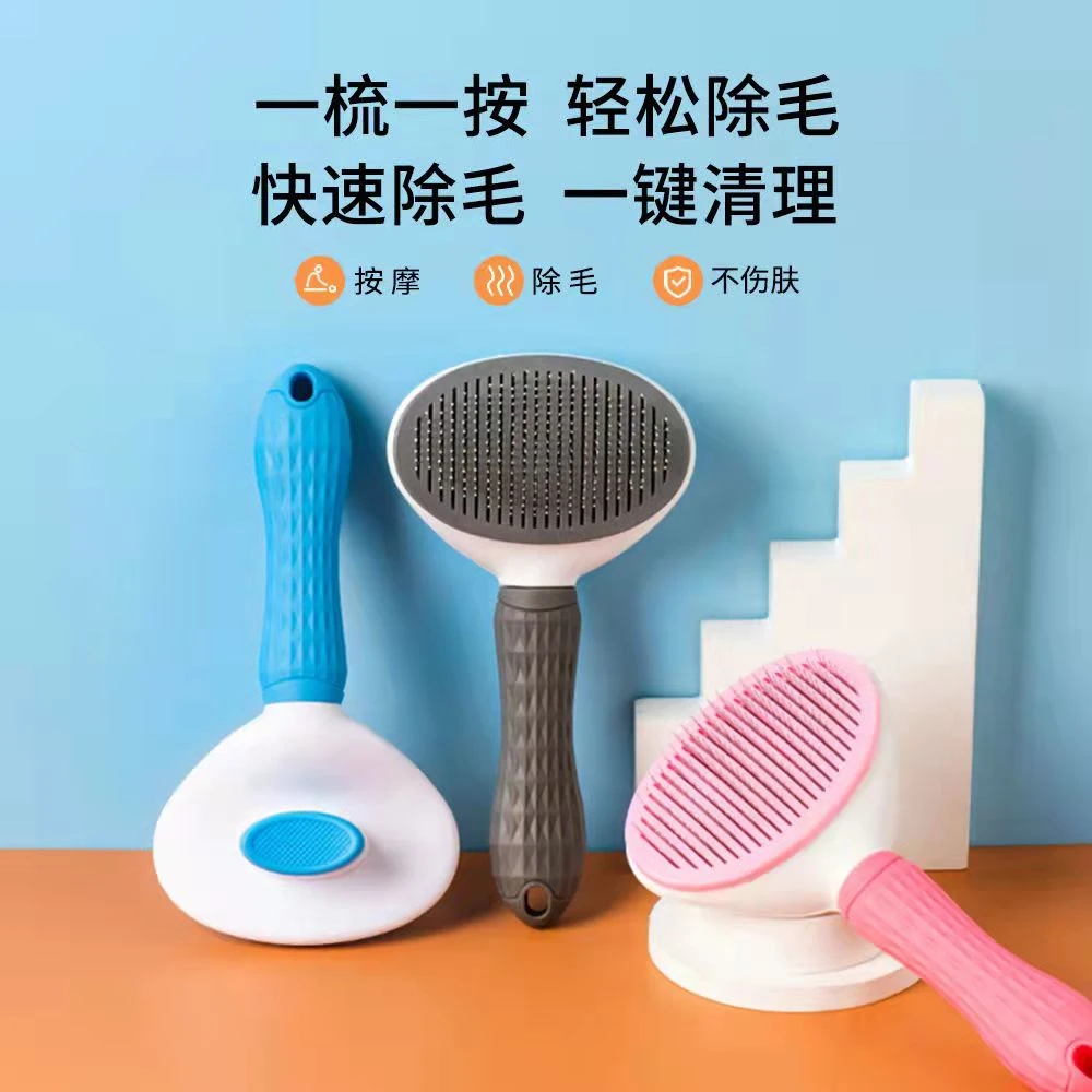 狗狗除毛梳猫咪梳子泰迪泰迪针梳狗毛清理器去浮毛开结刷宠物用品