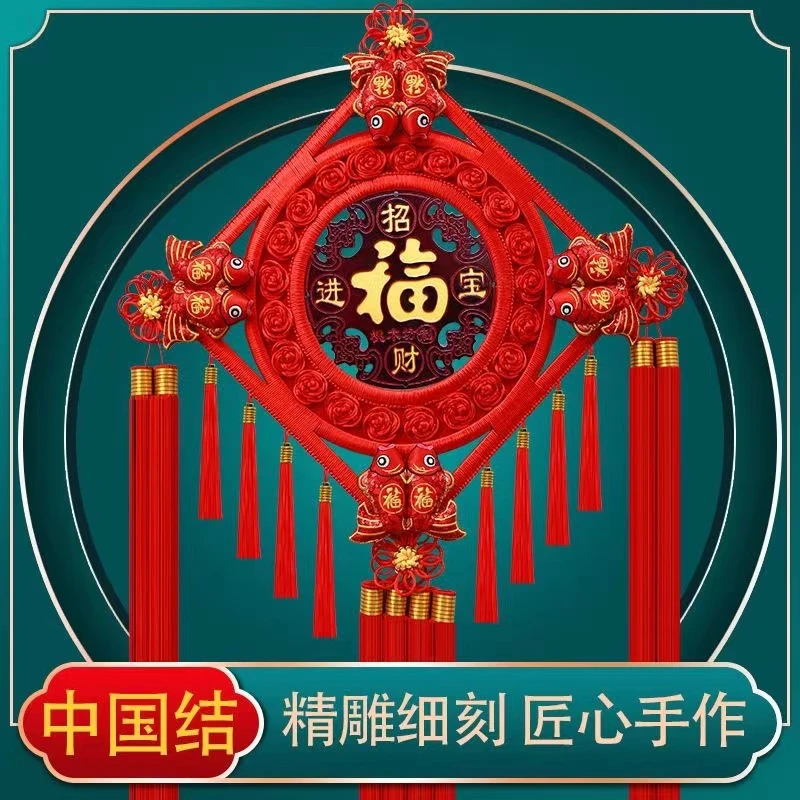 乔迁新居三件套中国结大号吉祥挂件节庆吉祥装饰挂件书房玄关大气
