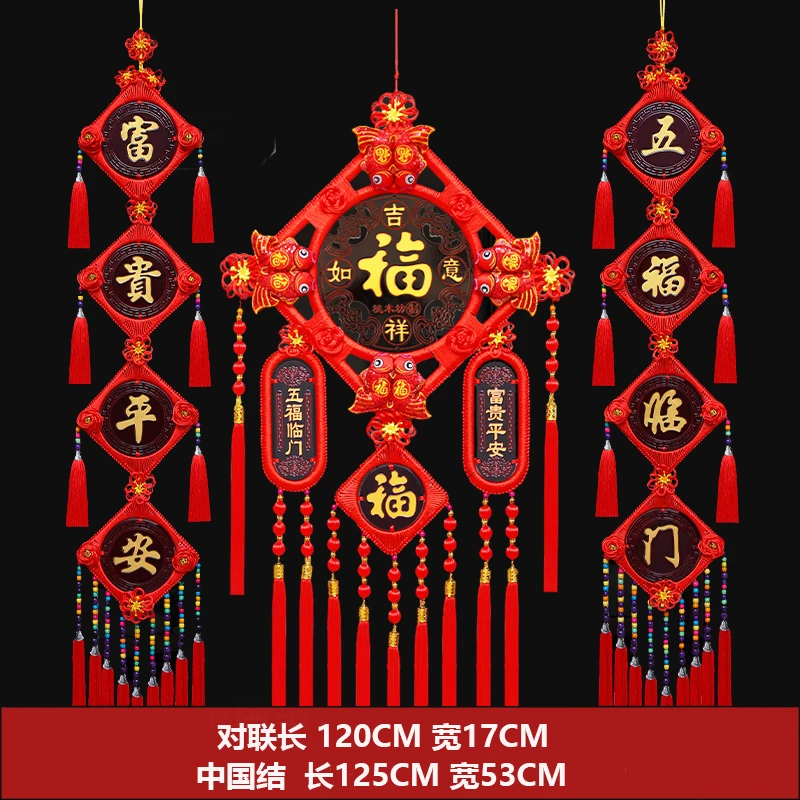 三件套福泰安康桃木中国结大号吉祥喜庆客厅背景墙装饰挂件