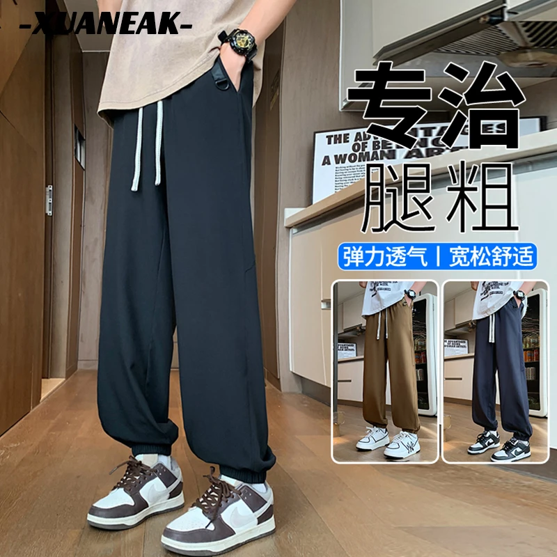XUANEAK大码冰丝裤男夏季宽松胖子透气加肥加大运动速干休闲长裤