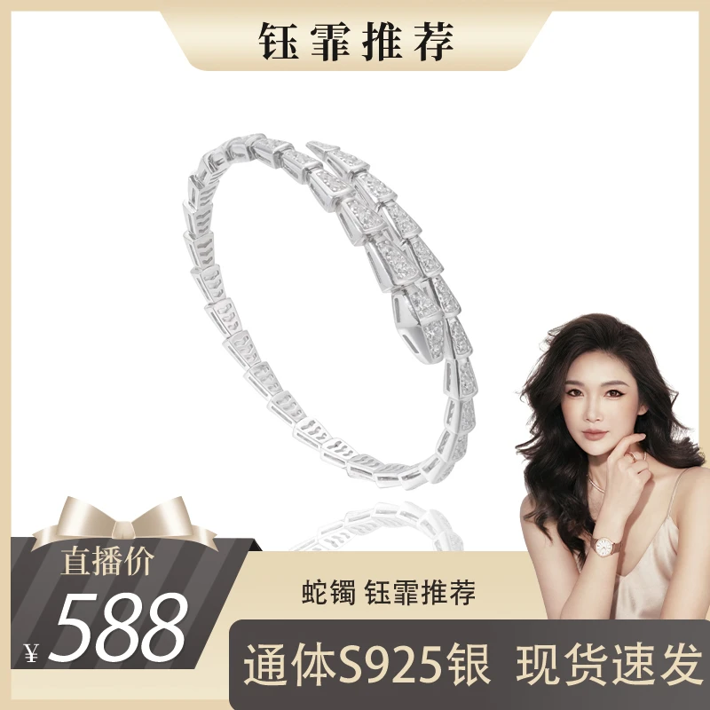 BAOSTONE 925银合成锆石手镯 【钰霏专属】蛇镯轻奢设计【专属】S166