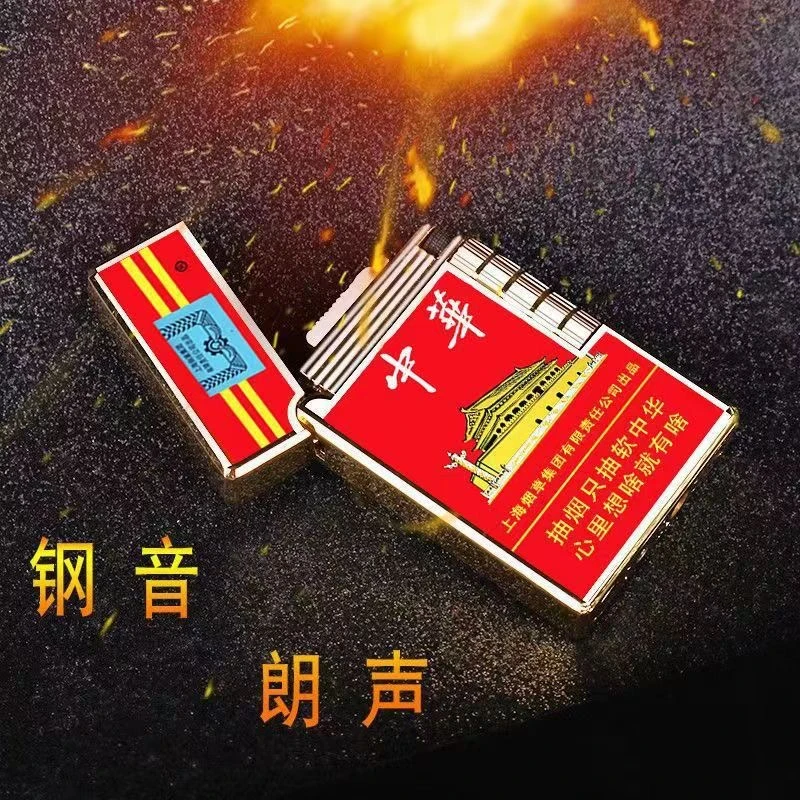 朗声网红打火机双面彩印标语创意潮牌好用充气打火机同款