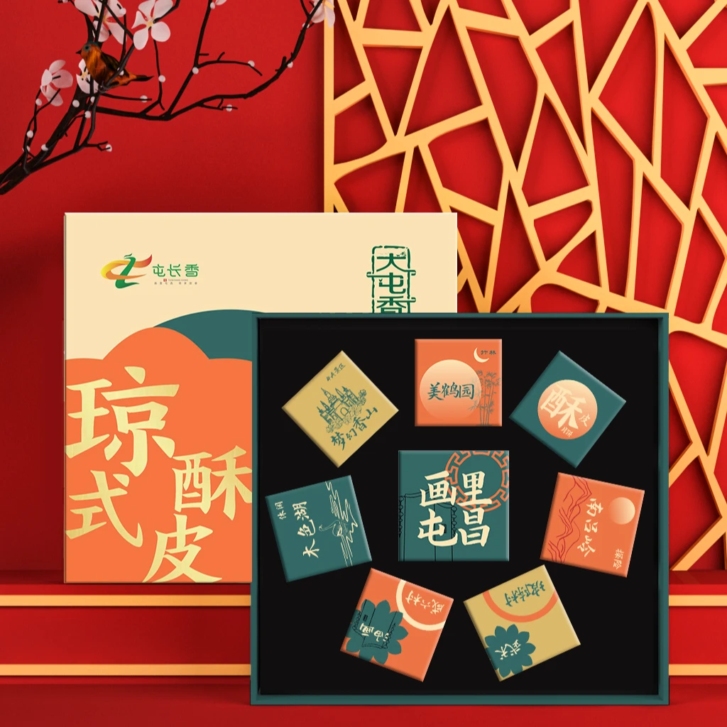 海南琼式酥皮月饼屯昌大屯香月饼七星伴月礼盒屯昌特产