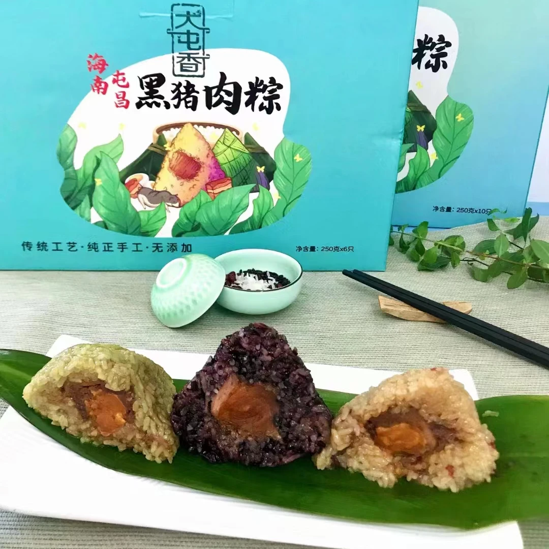 大屯香屯昌大屯香黑猪肉蛋粽十粒礼盒装多种口味可选海南传统肉粽