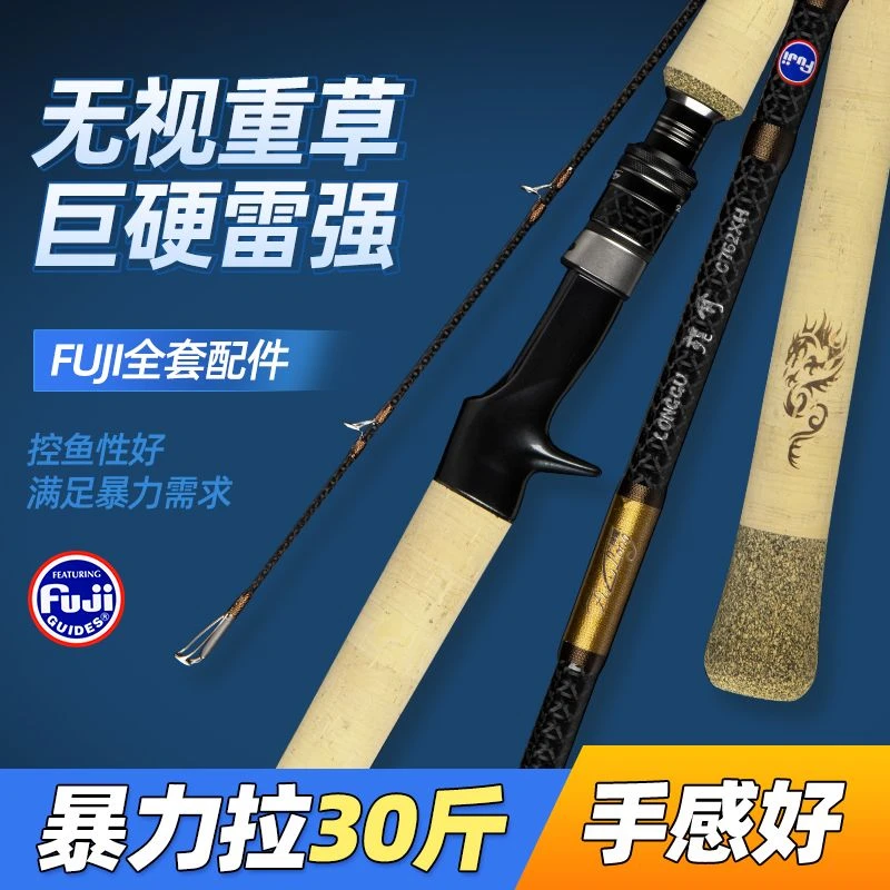 梓隆龙骨雷强杆2.28米中雷xh富士黑鱼竿路亚打黑远投超硬打黑鱼杆