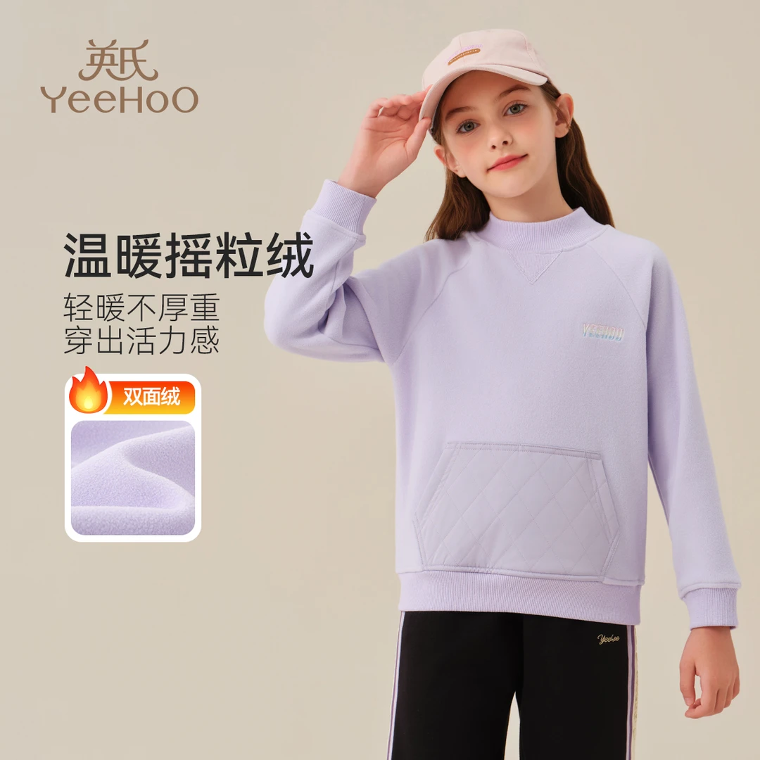 英氏【年终钜惠】半高领防风保暖男童加绒卫衣儿童卫衣女童卫衣童装