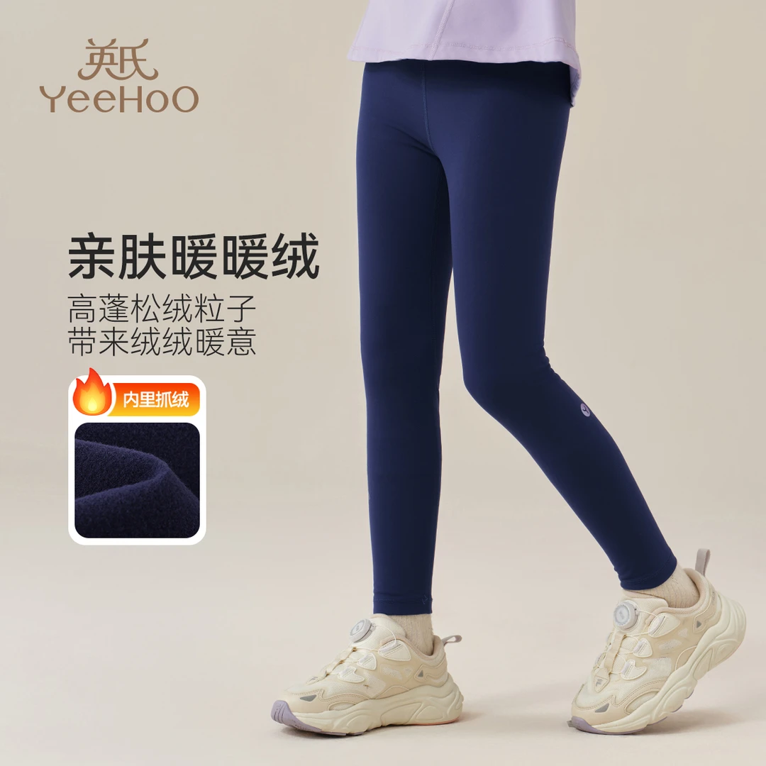 英氏【加绒透气打底裤】秋冬女童运动瑜伽裤百搭外穿儿童打底裤童装