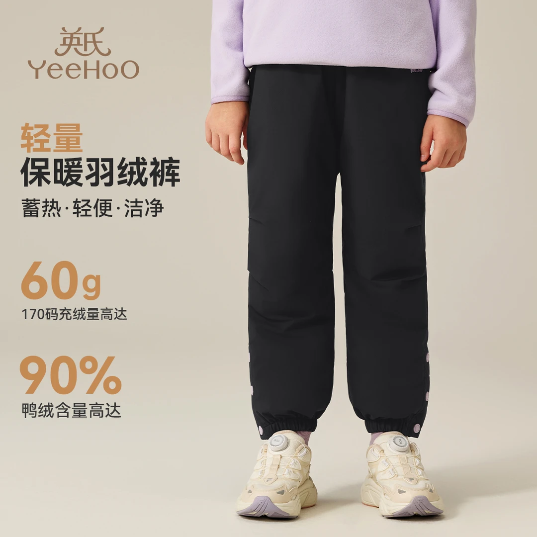 英氏【三防耐磨轻便保暖羽绒裤】百搭男童羽绒裤冬季女童羽绒裤童装